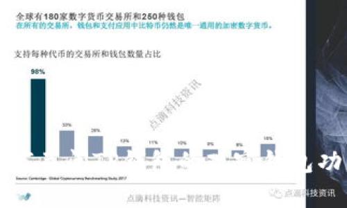 如何关闭TP钱包的观察钱包功能
